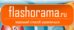 Флеш игры