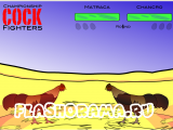 Игры драки - Championship cock fighters