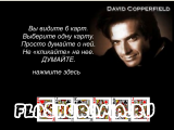 Флеш игры на букву 