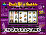 Азартные игры - Birds of a feather