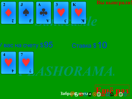 Black jack 3