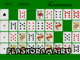 Азартные игры - Паганини