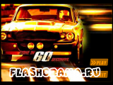 Gone in 60 seconds