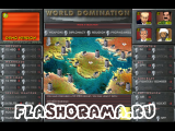 Игры стратегии - World domination