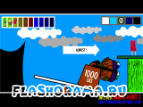 Флеш игры на букву 